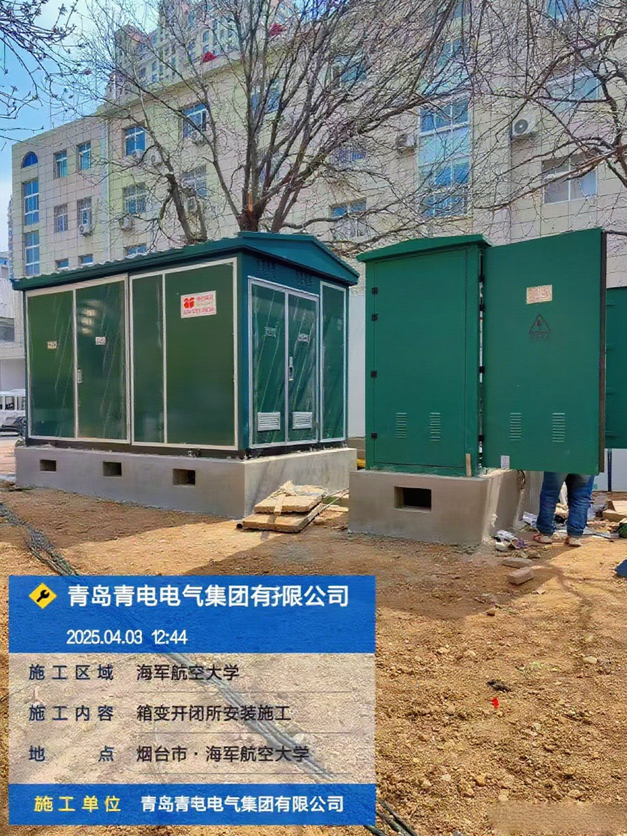 歐式箱變的優(yōu)缺點(diǎn)